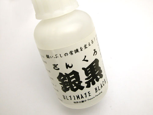 いぶし液
